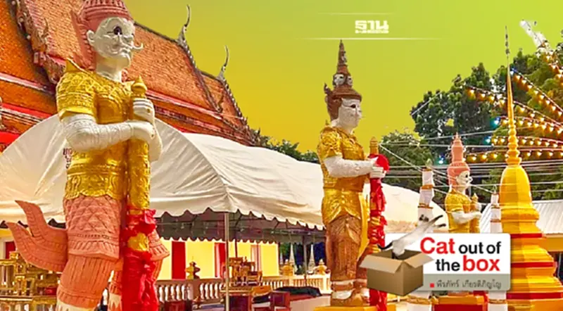 ดังเงียบๆ: ท้าวเวสสุวรรณสามกษัตริย์ วัดโบสถ์มหาราช ดังเงียบๆ: ท้าวเวสสุวรรณสามกษัตริย์ วัดโบสถ์มหาราช