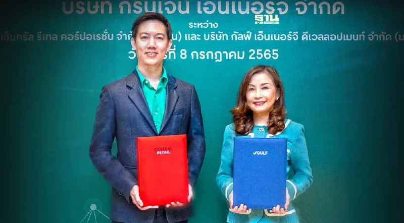 CRC ร่วมทุน GULF รุกธุรกิจโซลาร์รูฟ ผลิตและจำหน่ายไฟฟ้าพลังงานแสงอาทิตย์