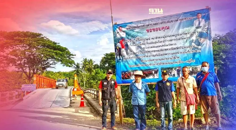 ชาวบ้านพะวอเฮ ได้ฤกษ์ตอกเสาเข็มใหม่แก้สะพานทรุดข้ามห้วยแม่ละเมา