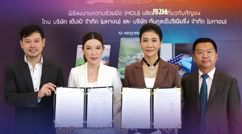 เซ็ปเป้ จ่อออกสินค้ากัญชง Q3 ดึง GUNKUL ซัพพลาย "กัญชง" ป้อนไลน์ผลิต