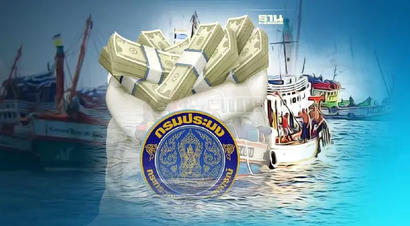 "บิ๊กป้อม" ถกบอร์ดประมงแห่งชาติ เคาะงบ 287 ล้าน ดันเรือประมงออกนอกระบบ