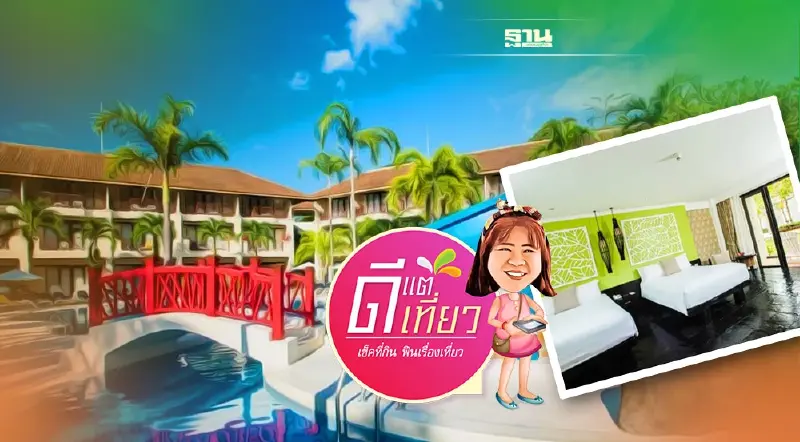 เช็คอิน ชิลล์ไทม์ “เซ็นทารา กะรน รีสอร์ท ภูเก็ต” สีสันวันพักผ่อนภูเก็ต เช็คอิน ชิลล์ไทม์ “เซ็นทารา กะรน รีสอร์ท ภูเก็ต” สีสันวันพักผ่อนภูเก็ต