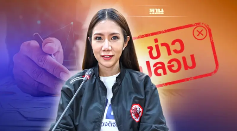 ดีอีเอส พบ 80% ข่าวปลอมส่งท้ายกลางปีมุ่งบิดเบือนข่าวสารราชการ/นโยบายรัฐ ดีอีเอส พบ 80% ข่าวปลอมส่งท้ายกลางปีมุ่งบิดเบือนข่าวสารราชการ/นโยบายรัฐ