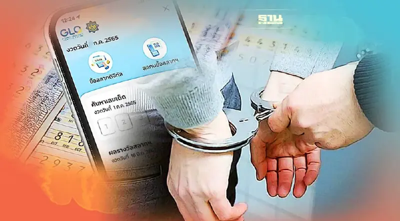 จับอีก! ซื้อสลากดิจิทัล ไปขายต่อเกินราคา