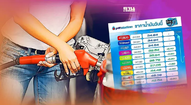ราคาน้ำมันวันนี้2565 ล่าสุด 26 ก.ค. เช็กราคาเบนซิน-ดีเซล ปตท. บางจาก ที่นี่