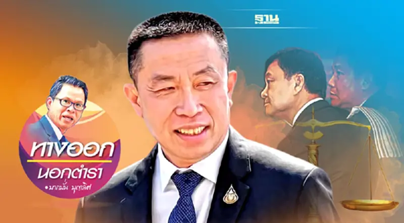 “ศักดิ์สยาม”ซุกหุ้น? รอดคดีหรือไม่? “ศักดิ์สยาม”ซุกหุ้น? รอดคดีหรือไม่?