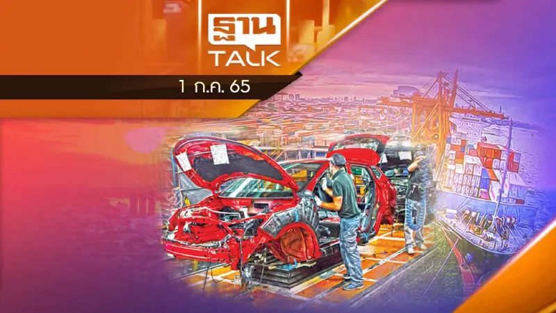 วิกฤตซัพพลายเชน กระทบการเปิดตัวรถใหม่