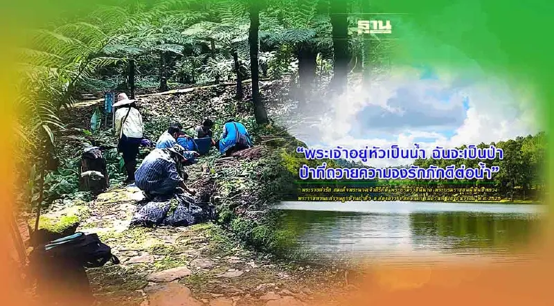 กระทรวงทรัพยากรฯ เชิญประชาชน ร่วมเทิดพระเกียรติ “พระพันปีหลวง” 12 ส.ค.65