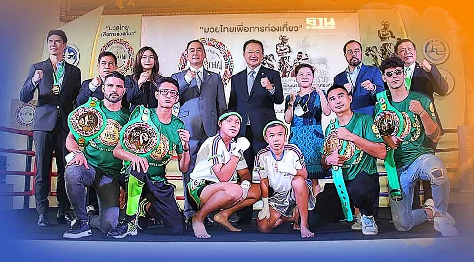 ททท. จับมือ WBC MUAY THAI ลงนามบันทึกข้อตกลงความร่วมมือส่งเสริมมวยไทย