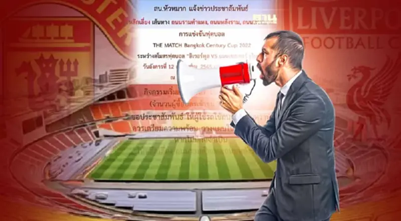 สน.หัวหมากแจ้งหลีกเลี่ยงเส้นทางรอบสนามราชมังคลา จัดศึกแดงเดือดวันนี้ สน.หัวหมากแจ้งหลีกเลี่ยงเส้นทางรอบสนามราชมังคลา จัดศึกแดงเดือดวันนี้
