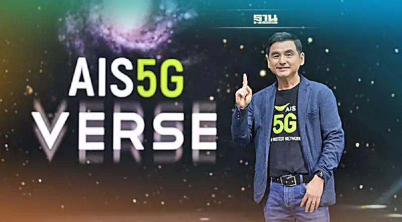 ย้อนรอย 8 ปี บนเส้นทาง CEO "AIS" ถ่ายทอดบทเรียนธุรกิจทั้งสมหวังและผิดหวัง ย้อนรอย 8 ปี บนเส้นทาง CEO "AIS" ถ่ายทอดบทเรียนธุรกิจทั้งสมหวังและผิดหวัง
