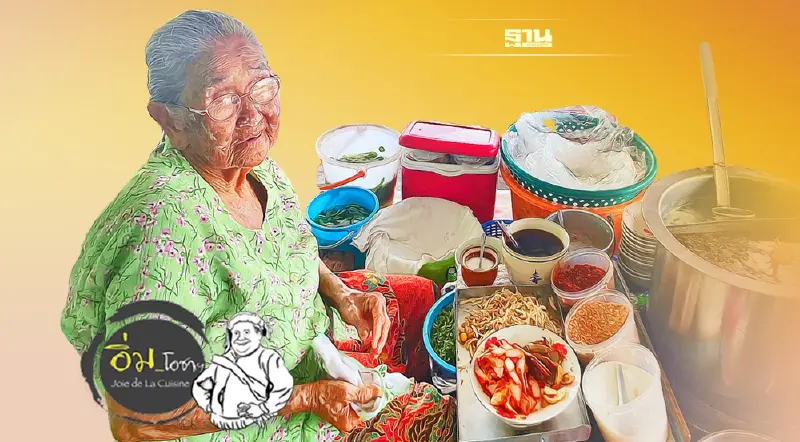 ป้าปุ๊ เจ้าเจ็ด