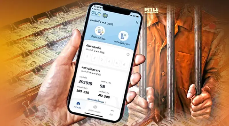 “บิ๊กโจ๊ก” ฟันโทษ พ่อค้าหัวหมอ ซื้อ “สลากดิจิทัล” มาขายต่อเกินราคา