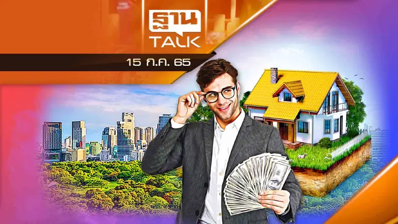 ต่างชาติลงทุน 40 ล้าน สิทธิ์แลกซื้อ 1 ไร่