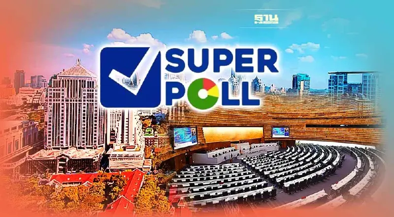 ซูเปอร์โพล เปิดเสียงโหวตนอกสภา อภิปรายไม่ไว้วางใจ รัฐมนตรีคนไหนรอด
