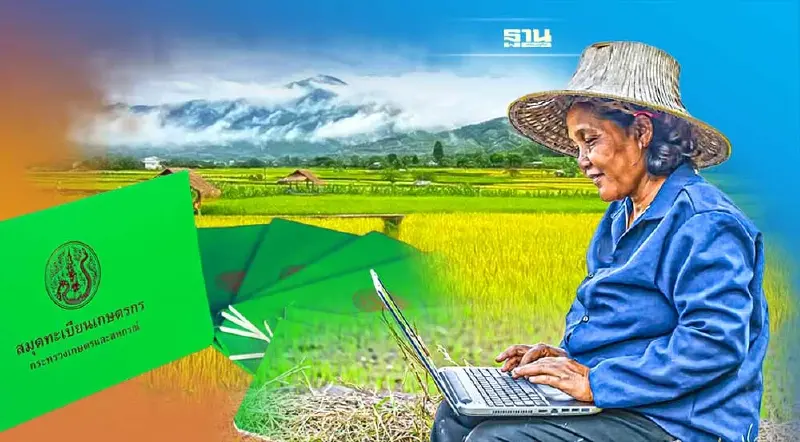 เริ่มแล้ว “ขึ้นทะเบียนเกษตรกร” 2565 รายใหม่ ผ่านระบบออนไลน์ e-Form