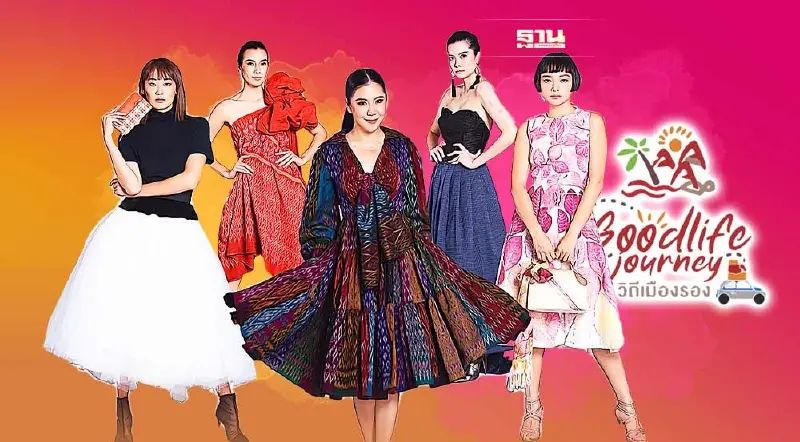 ถ่ายทอดสดเย็นนี้ "แฟชั่นโชว์ผ้าไทย" ททท. ปลุกท่องเที่ยวเมืองรองภาคกลาง