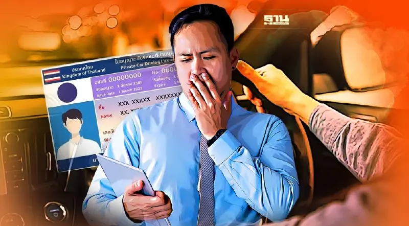 สรุปวิธีตัดแต้มใบขับขี่ คะแนนความประพฤติขับรถ การสั่งพักใช้ใบขับขี่ ครบจบ