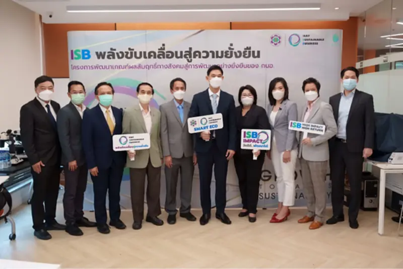 กนอ. นำร่อง15โรงงาน ใน 8 นิคมฯ เปิดโครงการพัฒนาเกณฑ์ผลสัมฤทธิ์ทางสังคมฯ กนอ. นำร่อง15โรงงาน ใน 8 นิคมฯ เปิดโครงการพัฒนาเกณฑ์ผลสัมฤทธิ์ทางสังคมฯ