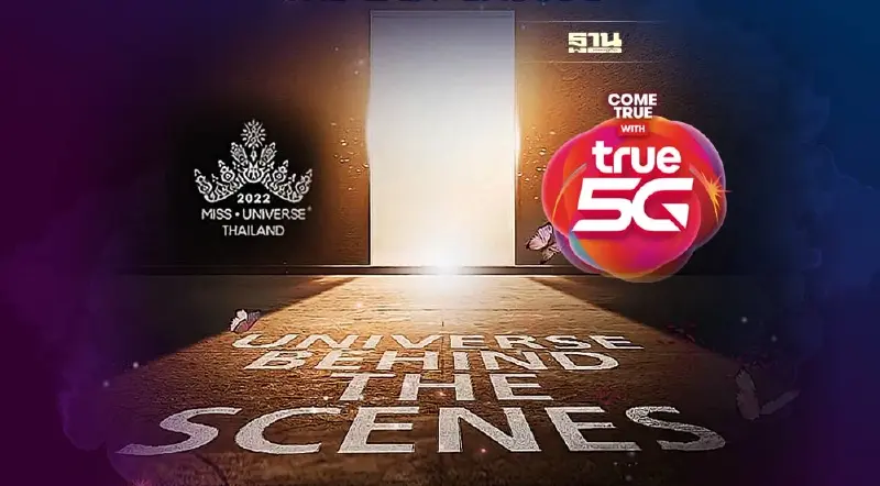 ถ่ายทอดสด Miss Universe Thailand 2022 EP.10 วันนี้กี่โมงช่องไหนดูเลย