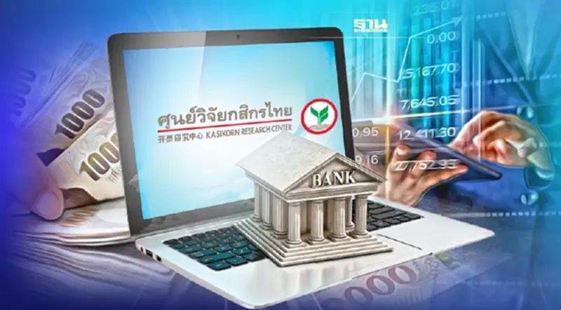 ศูนย์วิจัยกสิกรไทยคาด ไตรมาส 2/65 แบงก์กำไรลดเหลือแค่ 4.61 หมื่นล้าน ศูนย์วิจัยกสิกรไทยคาด ไตรมาส 2/65 แบงก์กำไรลดเหลือแค่ 4.61 หมื่นล้าน