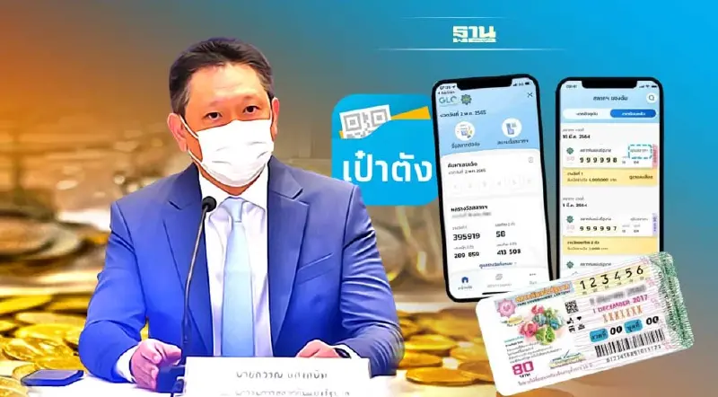 6 โมงเช้าพรุ่งนี้ เปิดขาย"สลากดิจิทัล" 7.1 ล้านใบ งวด 1 ส.ค. ผ่านแอป"เป๋าตัง"