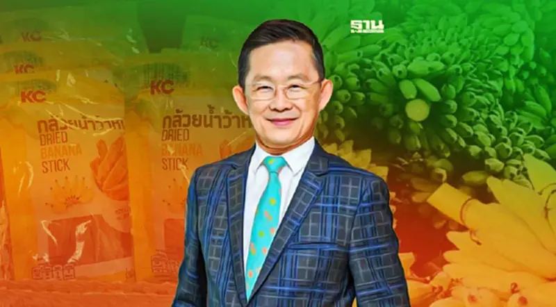 SUN รวมพลังวิสาหกิจชุมชน ส่ง “กล้วยน้ำว้าหนึบ” ดันรายได้สู่ชุมชน SUN รวมพลังวิสาหกิจชุมชน ส่ง “กล้วยน้ำว้าหนึบ” ดันรายได้สู่ชุมชน