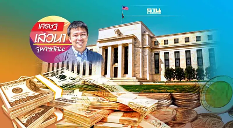 ดอกเบี้ยธรรมชาติ กับ วัฏจักรเศรษฐกิจ ดอกเบี้ยธรรมชาติ กับ วัฏจักรเศรษฐกิจ