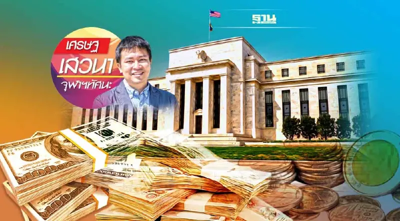 ดอกเบี้ยธรรมชาติ กับ วัฏจักรเศรษฐกิจ