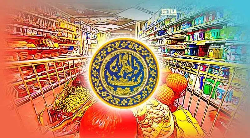 “พาณิชย์"ลุยตรวจห้าง7วัน2พันแห่ง ไม่พบสินค้าขาดแคลน-ขึ้นราคา