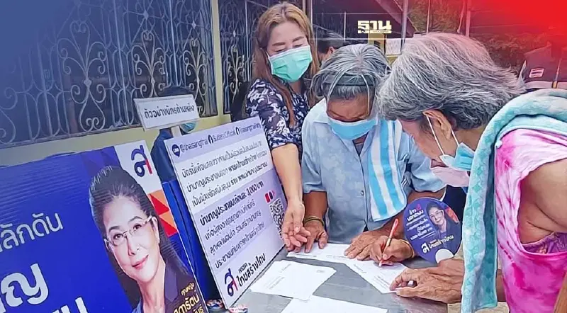 “ต่อพงษ์” ลุยสร้างเครือข่ายบำนาญปชช. ชาวศรีสะเกษ แห่เป็นสมาชิกแน่น