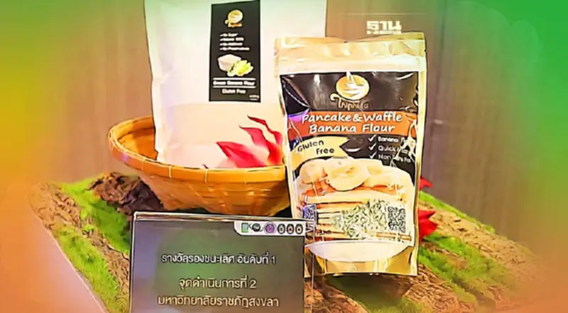 สทน.เปิด 3 ผลิตภัณฑ์ คว้าสุดยอดอาหารพื้นถิ่นแดนใต้ สทน.เปิด 3 ผลิตภัณฑ์ คว้าสุดยอดอาหารพื้นถิ่นแดนใต้