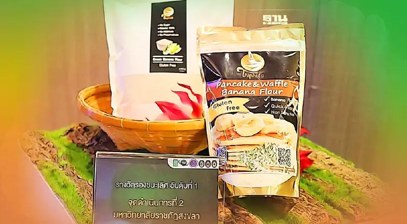 สทน.เปิด 3 ผลิตภัณฑ์ คว้าสุดยอดอาหารพื้นถิ่นแดนใต้