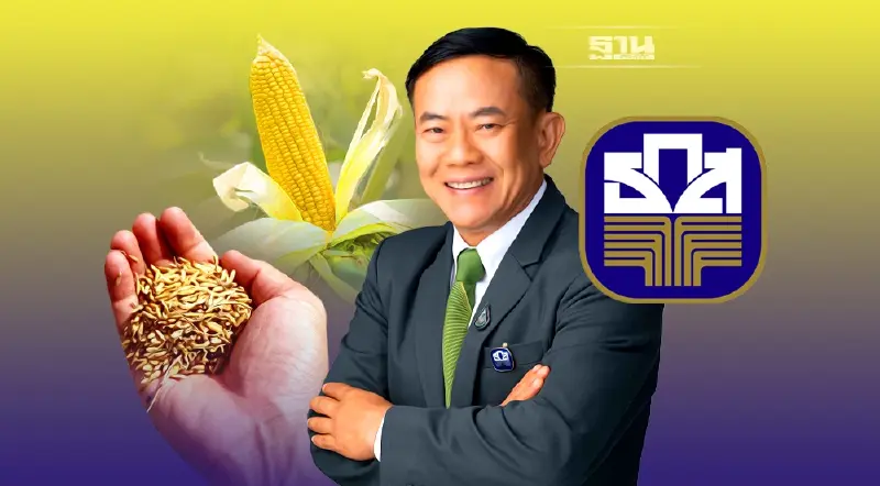 ศูนย์วิจัย ธ.ก.ส. คาดการณ์ราคาสินค้าเกษตรเดือนกรกฎาคม 2565