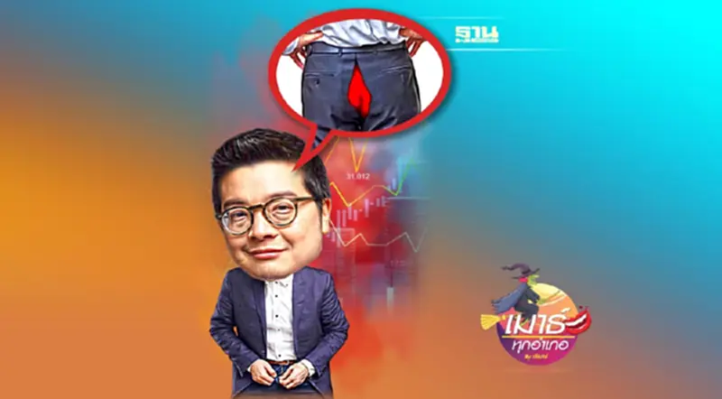 Zip (หาย) mex โดมิโน่ลูกใหม่ และ PAE อดีตหุ้นเครือชินวัตร Zip (หาย) mex โดมิโน่ลูกใหม่ และ PAE อดีตหุ้นเครือชินวัตร