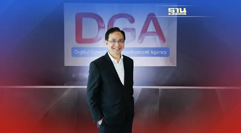 "DGA" โชว์วิสัยทัศน์พัฒนามุ่งสู่รัฐบาลดิจิทัล สะดวก โปร่งใส ทันสมัย ตอบโจทย์ประชาชน