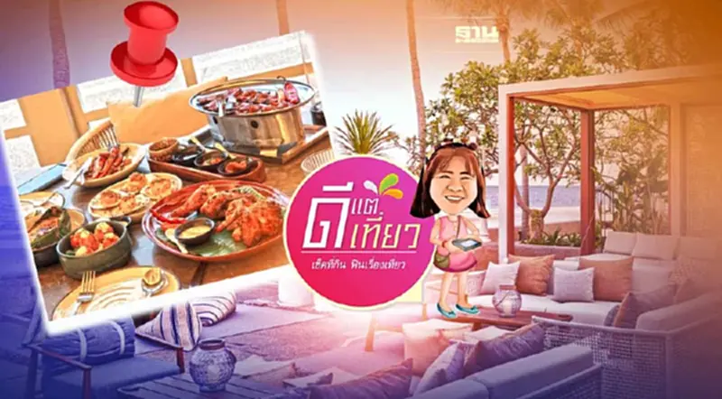 'โนมาดา’ มิติใหม่ ร้านอาหารอเมริกาใต้ สไตล์ Bar and Grill สุดชิคริมหาดหัวหิน 'โนมาดา’ มิติใหม่ ร้านอาหารอเมริกาใต้ สไตล์ Bar and Grill สุดชิคริมหาดหัวหิน