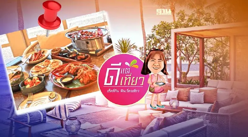 'โนมาดา’ มิติใหม่ ร้านอาหารอเมริกาใต้ สไตล์ Bar and Grill  สุดชิคริมหาดหัวหิน