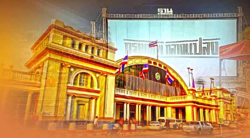 รฟท. เบรก กทม. ฉายหนัง"กรุงเทพกลางแปลง” สถานีหัวลำโพง รฟท. เบรก กทม. ฉายหนัง"กรุงเทพกลางแปลง” สถานีหัวลำโพง