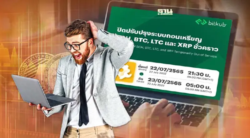 บิทคับ แจ้งปิดระบบถอนเหรียญ BCH-BTC- LTC-XRP ชั่วคราว 22-23 ก.ค.นี้ บิทคับ แจ้งปิดระบบถอนเหรียญ BCH-BTC- LTC-XRP ชั่วคราว 22-23 ก.ค.นี้
