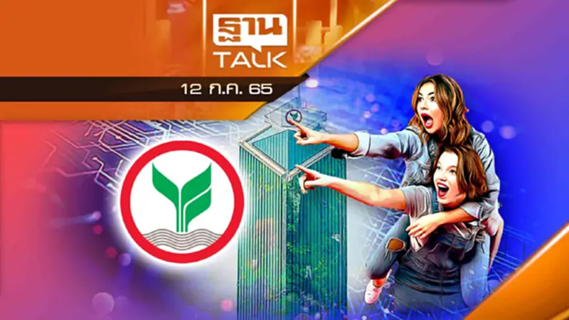 KBank ทุ่มแสนล้าน พลิกโฉมธนาคารและเทคโนโลยี KBank ทุ่มแสนล้าน พลิกโฉมธนาคารและเทคโนโลยี