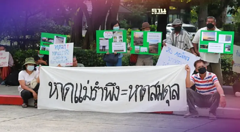 กรมโยธาฯ ตั้งคณะทำงาน หาข้อสรุปสร้างเขื่อนป้องกันตลิ่ง หาดแม่รําพึง กรมโยธาฯ ตั้งคณะทำงาน หาข้อสรุปสร้างเขื่อนป้องกันตลิ่ง หาดแม่รําพึง
