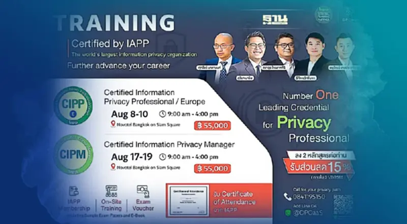 เปิดอบรมหลักสูตร PDPA เข้มข้น ตามมาตรฐาน EU เปิดอบรมหลักสูตร PDPA เข้มข้น ตามมาตรฐาน EU