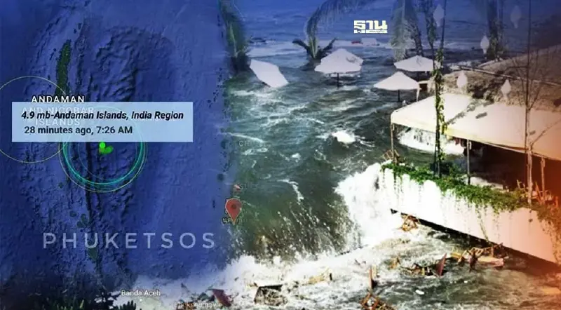 ผู้ว่าฯภูเก็ต- พังงา สั่งทุกหน่วยเตรียมพร้อมรับมือ หากเกิด"สึนามิ"