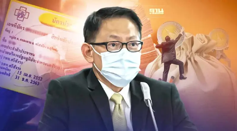 บอร์ด สปสช. อนุมัติแผนบริหารจัดสรรงบบัตรทอง ปี 66 กว่า 2.04 แสนล้านบาท