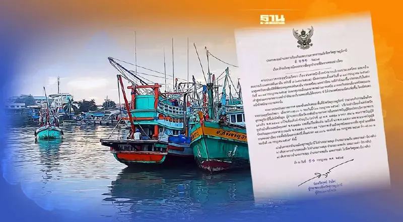 ด่วน! ผู้ว่าฯสุราษฎร์ ประกาศห้ามเรือทุกชนิดออกจากฝั่ง ตั้งแต่บ่าย 2 วันนี้