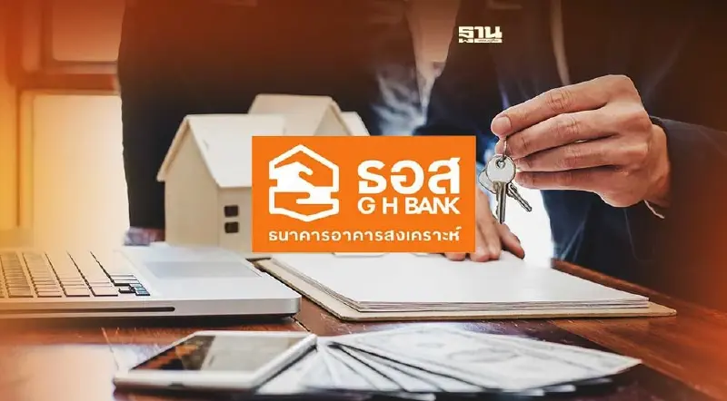 ประมูลบ้านมือสองออนไลน์ ธอส. ผ่อนดาวน์ดอกเบี้ย 0% นาน 24 เดือน