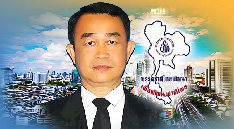 “ชาติไทยพัฒนา”เปิดตัว “สุรสิทธิ์- วันชัย เจียมวิจักษณ์”เข้าพรรควันนี้