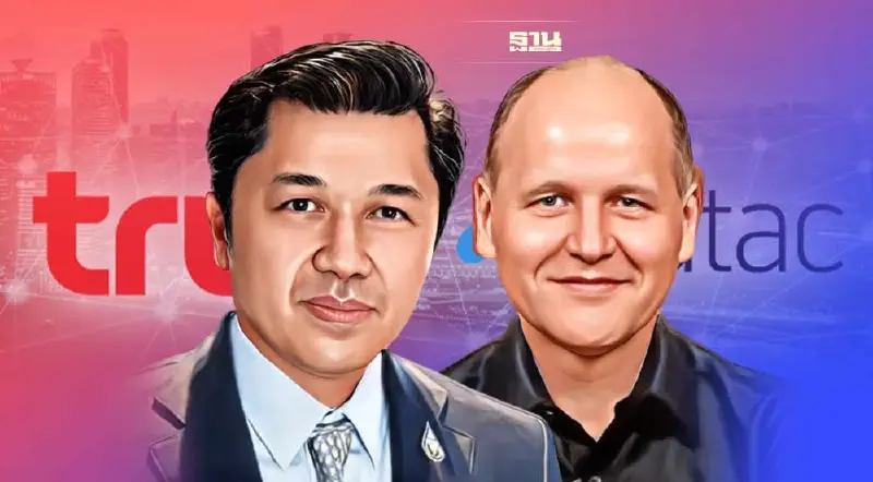 สองบิ๊กมือถือ“TRUE-DTAC” แถลงข่าวเป็นทางการบ่ายนี้หลังตกลงควบรวมกิจการ