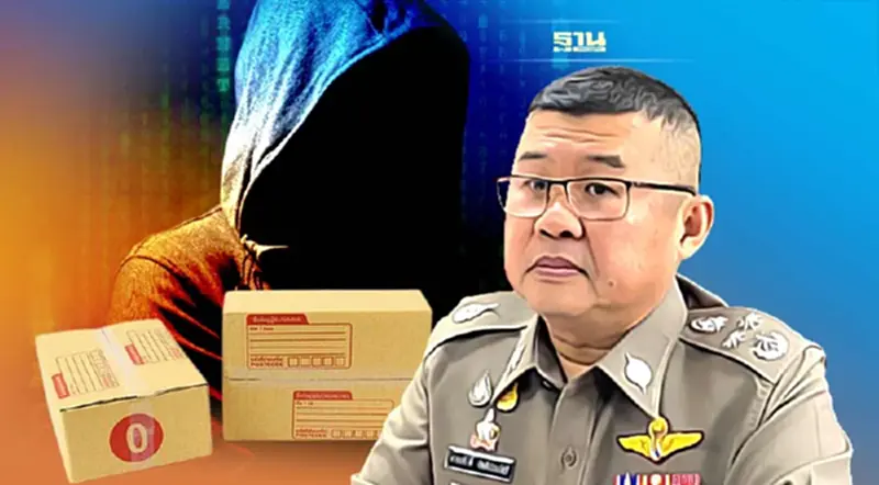 ตร.เตือน“แก๊งพัสดุตกค้าง” หลอกขอเลขบัตรประชาชนระบาดหนัก ตร.เตือน“แก๊งพัสดุตกค้าง” หลอกขอเลขบัตรประชาชนระบาดหนัก